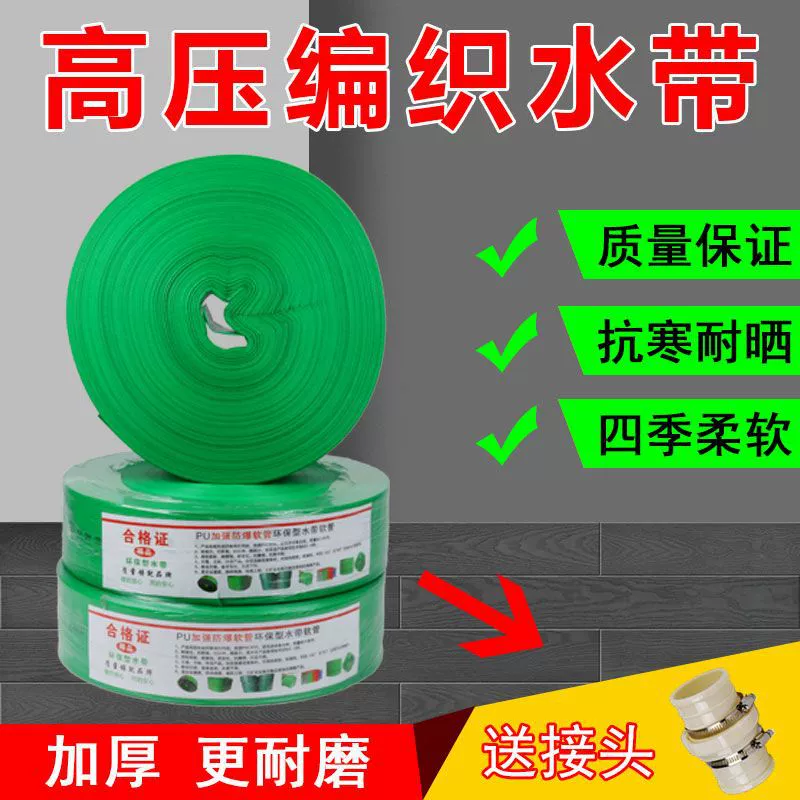 Сельскохозяйственный зеленый тканый основной распылительный шланг с 5 отверстиями, 7 отверстиями, 9 отверстиями, 11 отверстиями для спринклерного орошения, шланг для орошения высокого давления, микрораспылительное орошение.