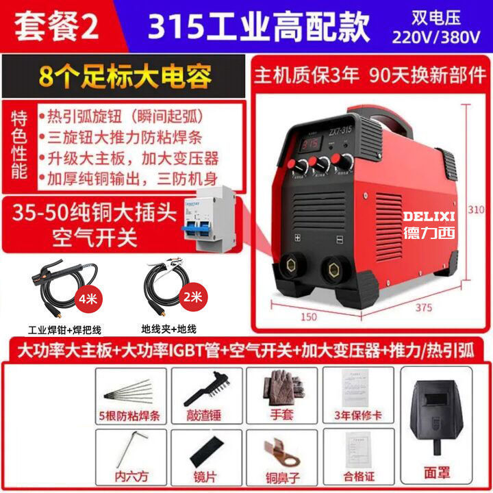315 industrial dual voltage large opening model [ 6m wire] package 2