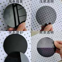 亚克力板黑色圆形加工定 制1-30MM厚镜面磨砂浅黑黑茶透明有机玻