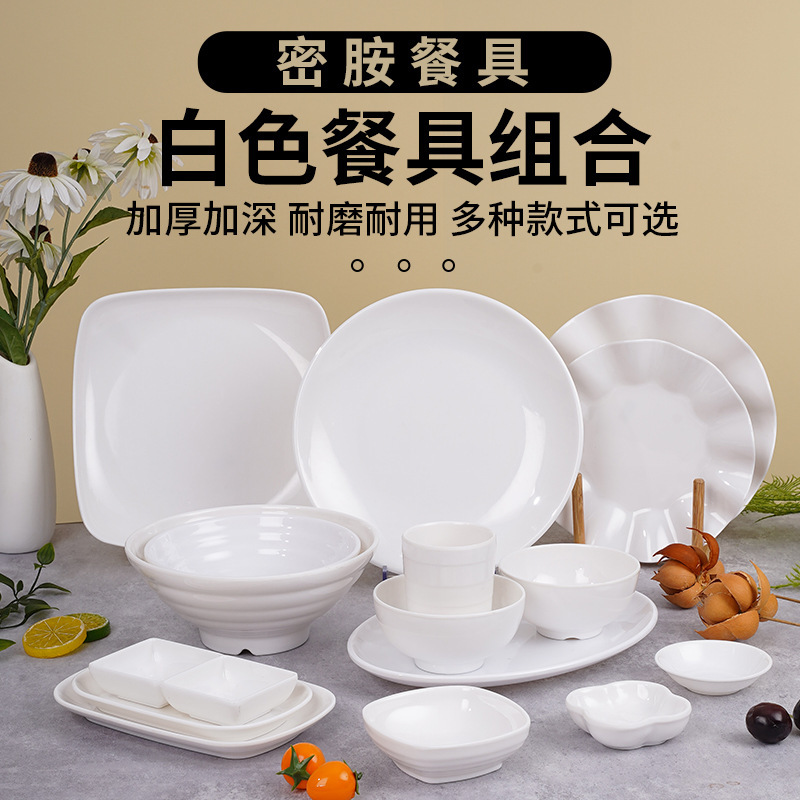 White melamine tableware wholesale dishes commercial hot pot dish Cup spoon self-service disc lid cooking plate barbecue plate