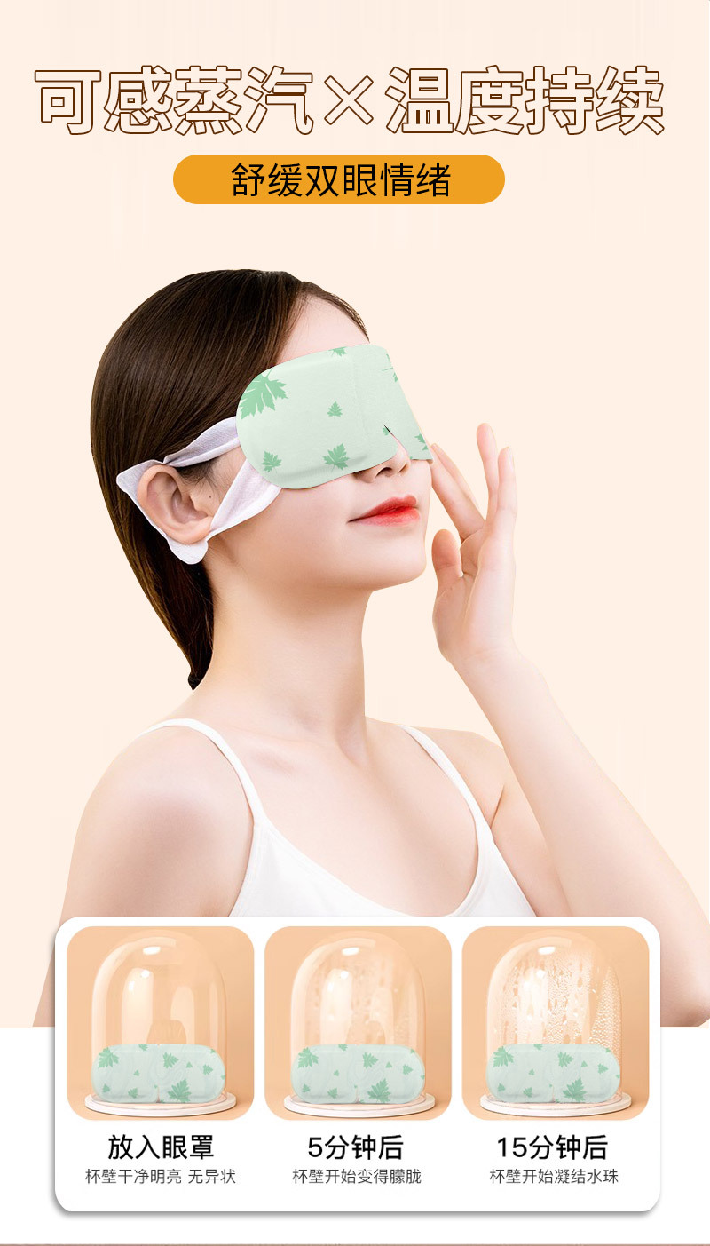 Lavender Steam Eye Mask Self Heating Warm Eye Compress for Sleep and Relaxation quality and texture