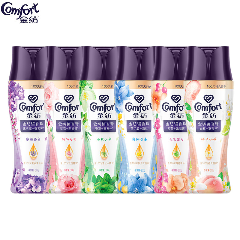 Gold spinning clothing fragrance beads 200g cardamom rum long-lasting fragrance to remove mites fragrance clothing fragrance perfume to remove odor