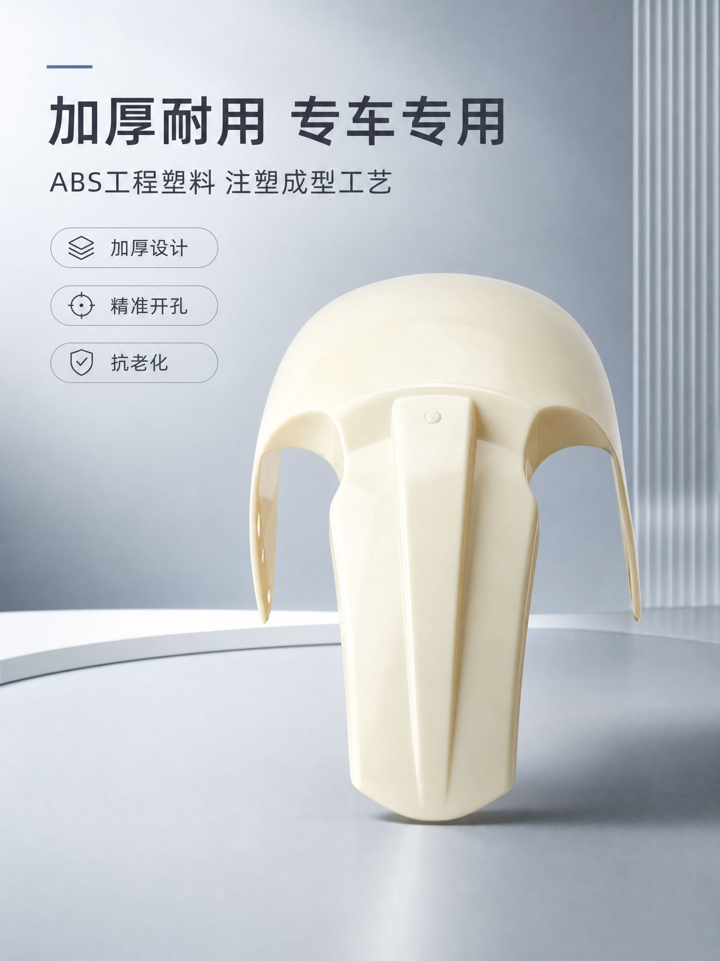 Tricycle Mudguard Front Panel, Thickened Mudguard, Long Water-Blocking Board, Strong Waterproof Protection for Riding