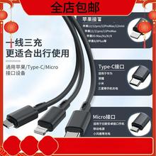 数据线三合一手机快充车载自由伸缩一拖三多功能安卓充可包邮