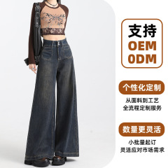 Xintang デニムの都の 2025 春夏の新しいハイウエストルーズワイドレッグパンツ、女性用多用途ストレートジーンズ