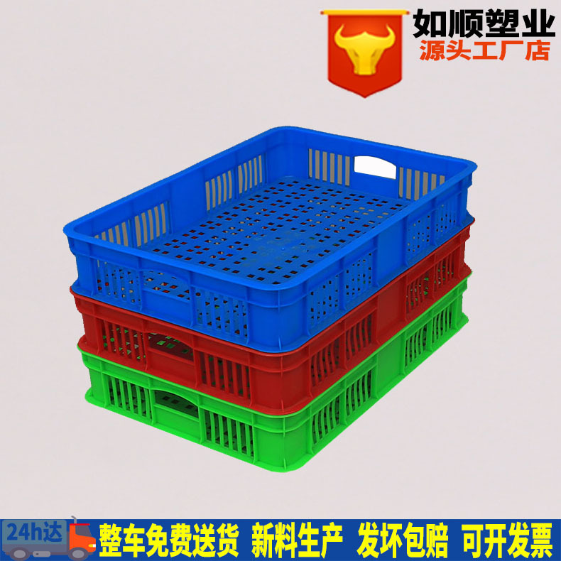 如顺新料575-105筐塑料周转食品筐 豆腐 面包筐