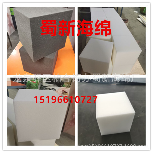 厂家供应高密度阻燃游戏池海绵块/海绵高密度/游戏池高阻燃海绵块