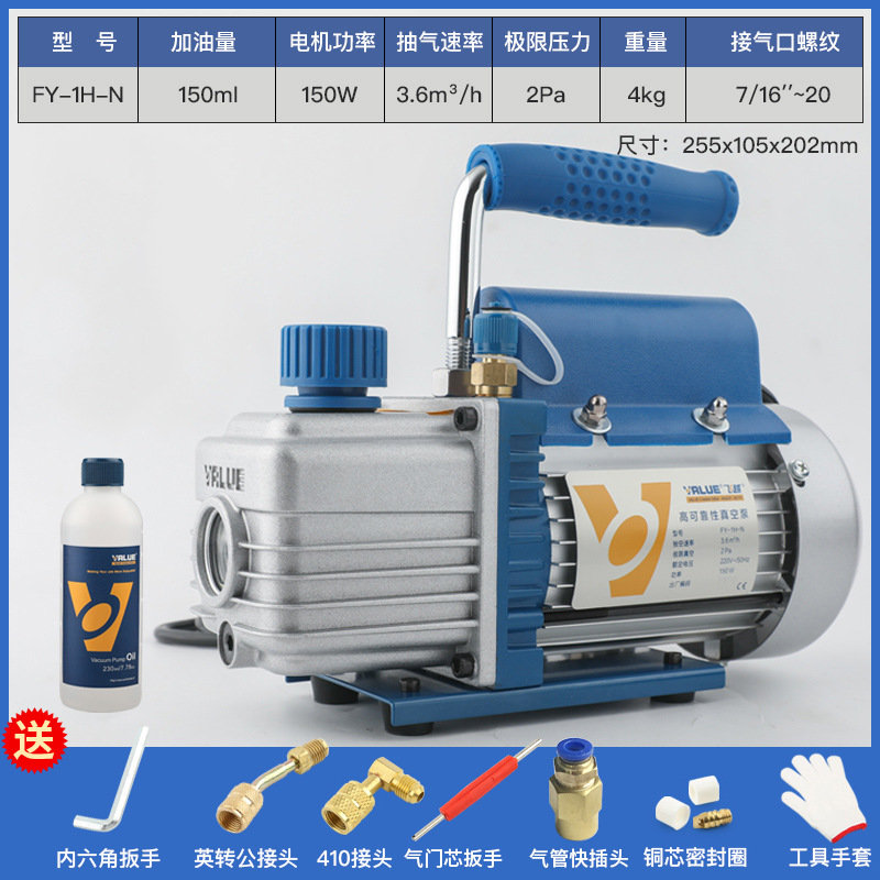 Bomba de vacío 1 / 2 / 3 / 4 litros bomba de extracción de aire acondicionado FY - 1H-N máquina de prueba de vacío de filtro de enlace bomba de pantalla de presión