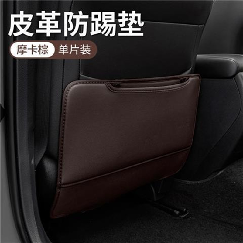 Tesla – Chair back anti-kick pad Front Seat Back - solid-brown-seat-anti-kick-pad-single-piece