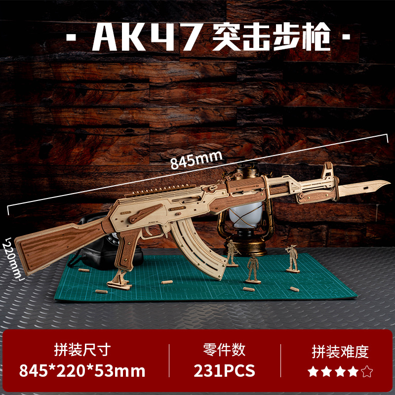 优你创意3d立体拼装木质模型AK47皮筋枪男孩玩具礼物吃鸡益智手工
