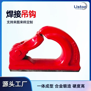 厂家焊接吊钩挖土机拖车挂钩起重货钩工业批发拖钩合金钢五金配件