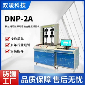 其他试验机;其他仪器配件;强度试验机