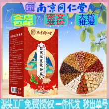 南京同仁堂红豆薏米茶四季成人休闲养生代用花草茶工厂一件代发