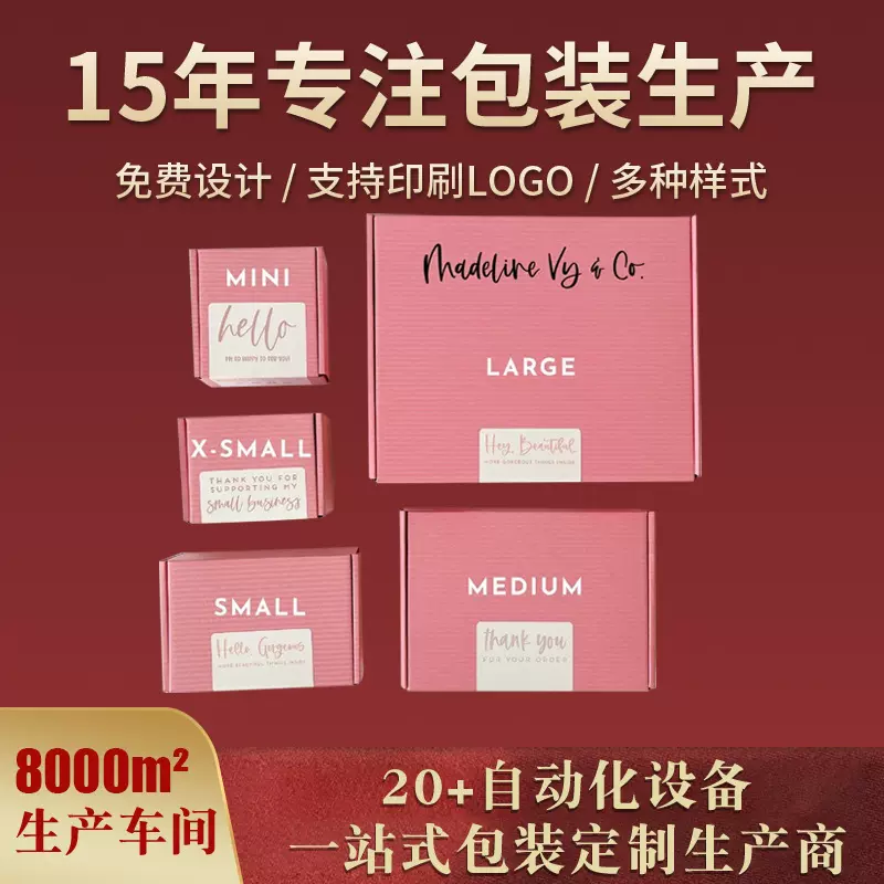 深圳彩色飞机盒首饰包装盒快递打包纸盒彩色产品彩盒白卡纸盒印刷