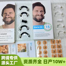 跨境热卖磁吸鼻贴鼻呼吸扩张器防止打呼噜止鼾呼吸鼻头贴透气鼻贴