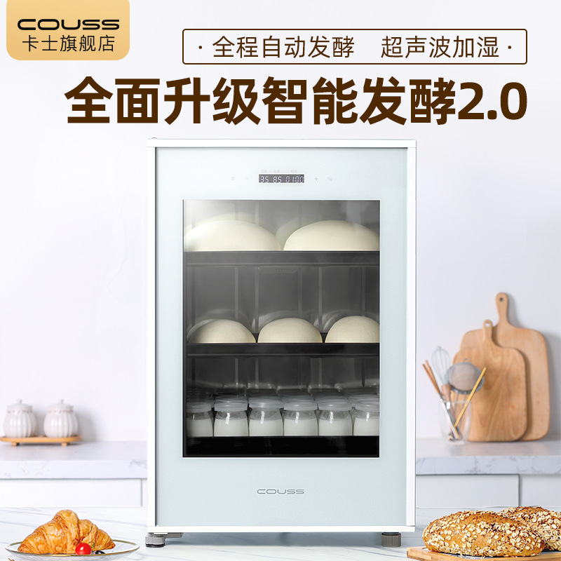 新品+升级款卡士发酵箱60L恒温恒湿3层吐司面包家用醒发箱CF760