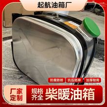 铝合金油箱规格齐全货车副油箱60升驻车加热器备用柴暖铝合金油箱