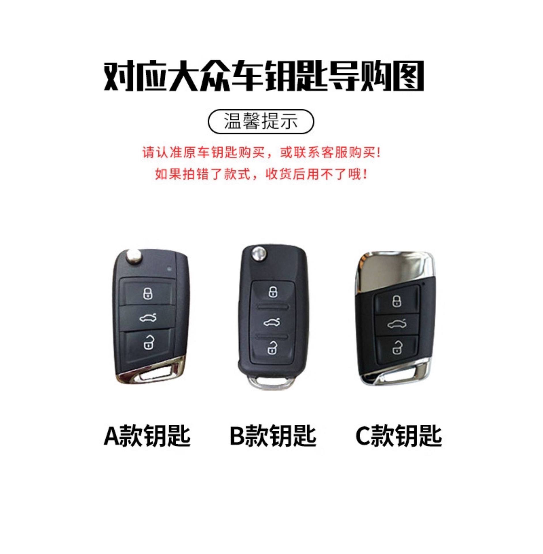 Volkswagen Sagitar Key Cover Lavida Tiguan L Tayron Bora Passat Polo Magotan Cc T-Roc Golf 7