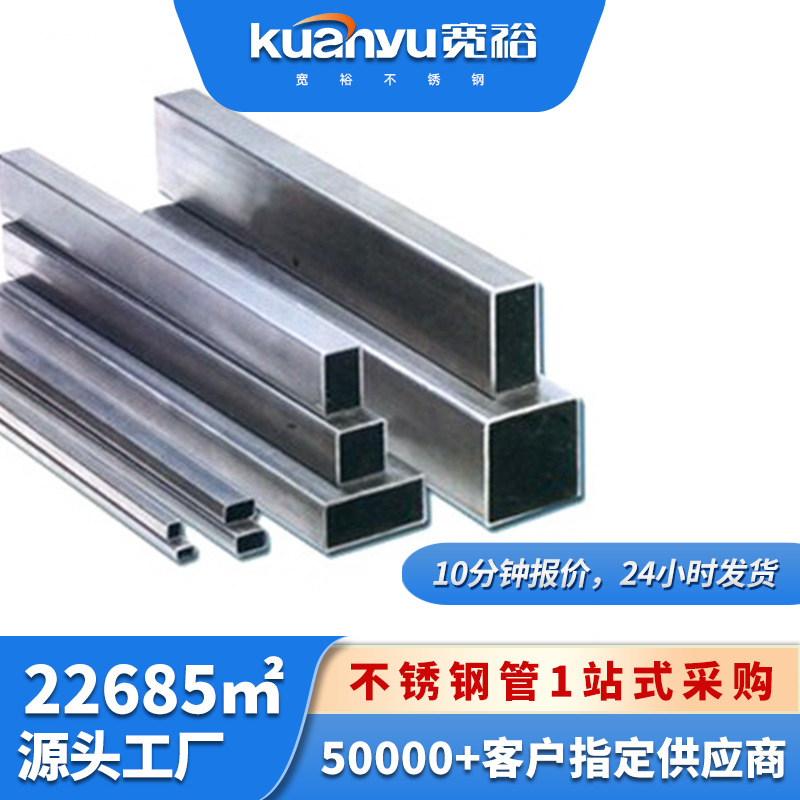 201不锈钢方管30*30磨砂面不锈钢方形管连接配件五金用不锈钢方通
