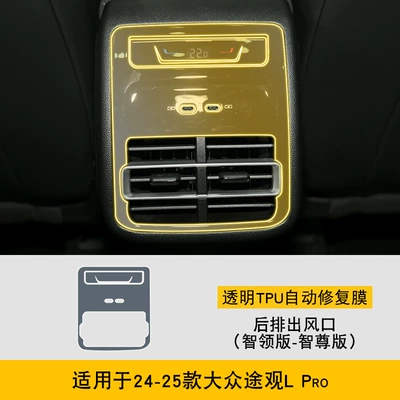 Car interior film — Transparent Tpu Protective Film - 24-25-volkswagen-tiguan-lpro-smart-edition-smart-edition-rear-exhaust-air-outlet