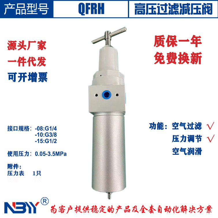 高压过滤减压阀QFRH-08/10/15调压阀过滤器4MPa气泵压力调节