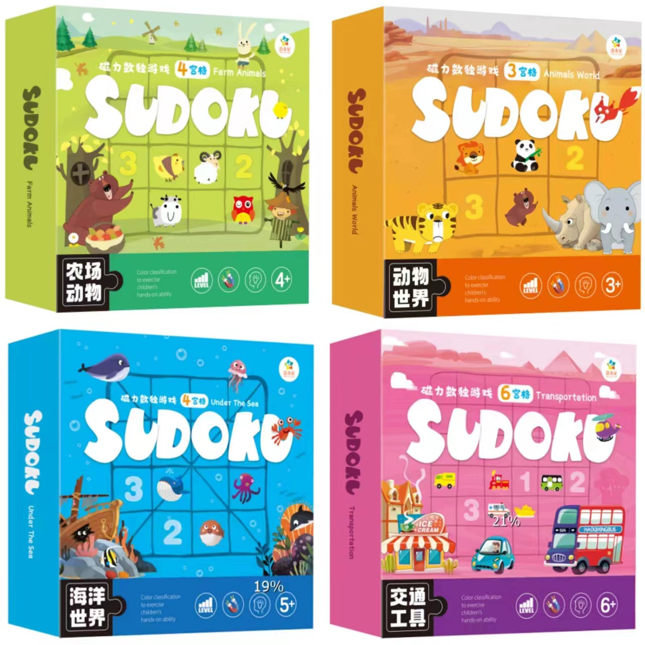Детский судоку Haoqixing девять сеток в коробке с магнитными шахматными фигурами обучение логическому мышлению три четыре шесть сетки