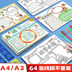 小学生・子供向け手書き新聞テンプレート a3手書き新聞専用紙 A4休日線画 キャンパス絵画タブロイド