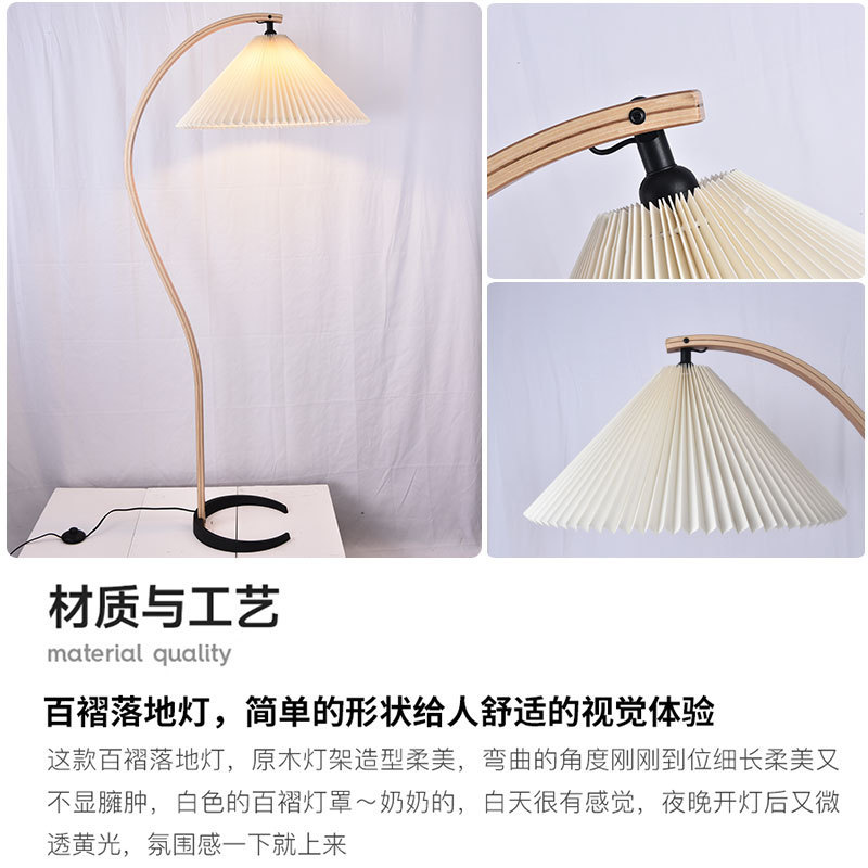 北欧プリーツフロアランプ、リビングルームのソファの横にあるレトロな照明器具、中世の侘び寂びスタイルの装飾的なスタンディングランプ、雰囲気のあるランプ|undefined