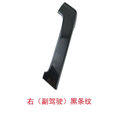 Door Interior Armrest Trim Cover — Armrest, handle, handle - right-carbon-inner-armrest-cover-prado-1-50