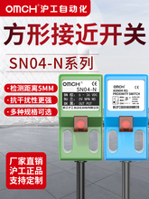 沪工方形金属接近开关传感器sn04-n/p3/d1y2微型二三线24v感应npn