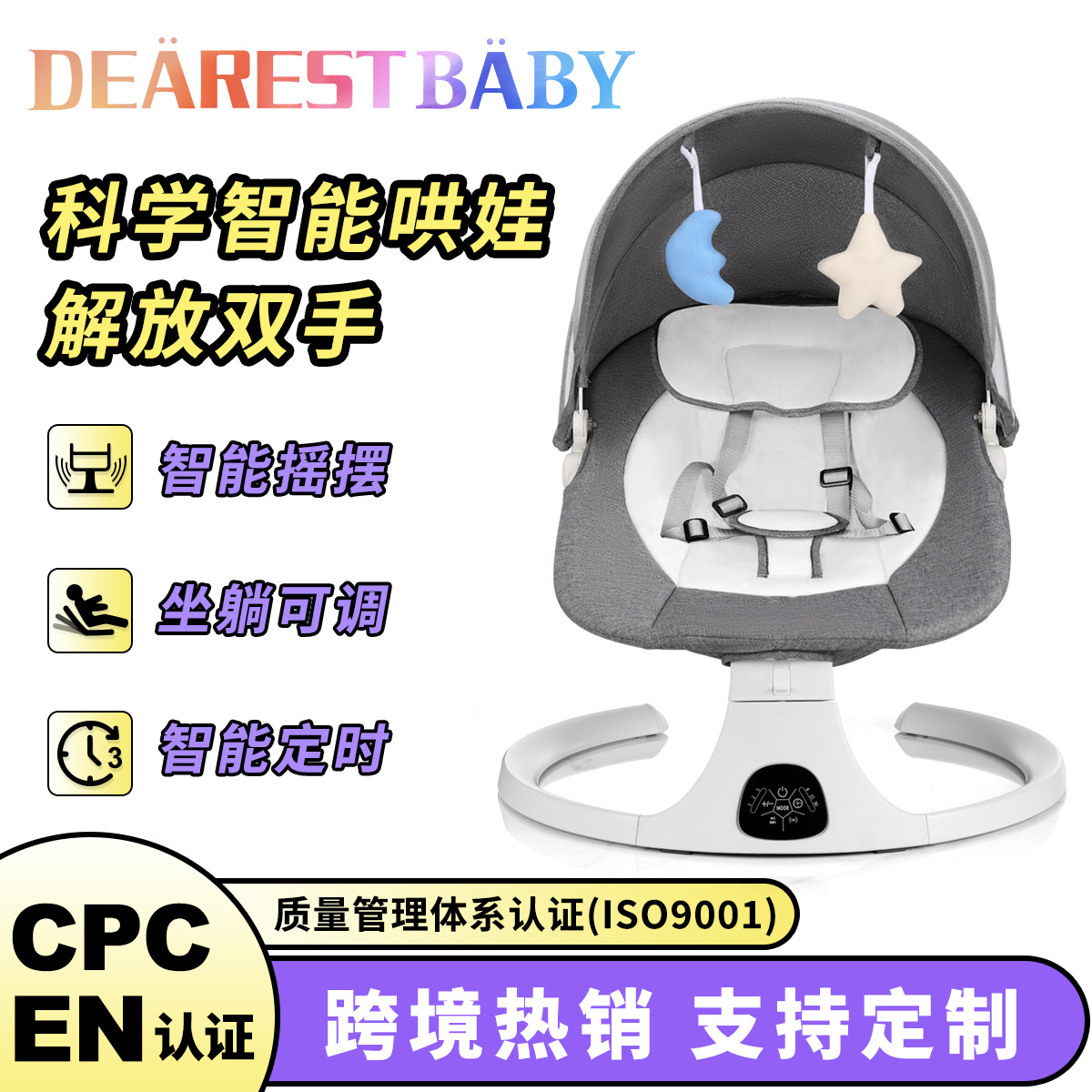 DEAREST BABY婴儿摇椅摇摆智能摇篮宝宝安抚椅哄娃躺睡摇摇椅