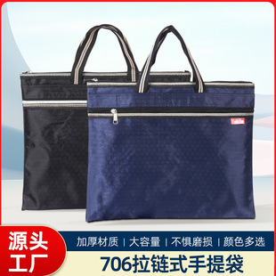 Information bag document bag male Oxford cloth portable document bag zipper office meeting business briefcase wholesale 1028