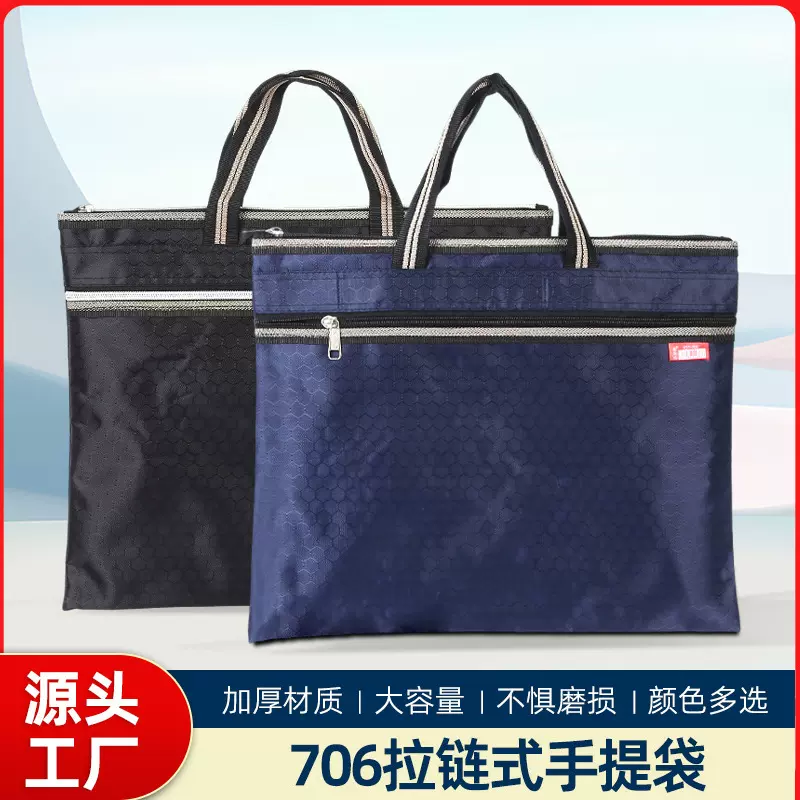 校用资料袋文件包男牛津布手提文件袋赠送社团礼品印LOGO文件袋