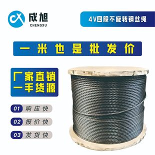 4V39S Steel Wire Rope, Four-Strand, Non-Rotating, 12mm 14mm, Jiangsu Jilu Xcmg Crane Steel, Marine-Grade Jilu Langshan