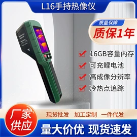 热像仪;红外测温仪;户外夜视仪