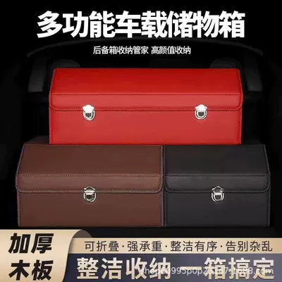 storage and organizing box, Car storage bag/box