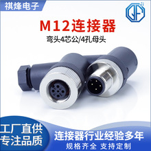 m12��ˮ�B�������^4оioģ�K���������^IP67�Ԅӻ��O�亽�ղ��^