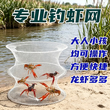 钓虾网兜提网折叠简单钓小龙虾网可折叠抓虾网兜虾笼钓虾网兜
