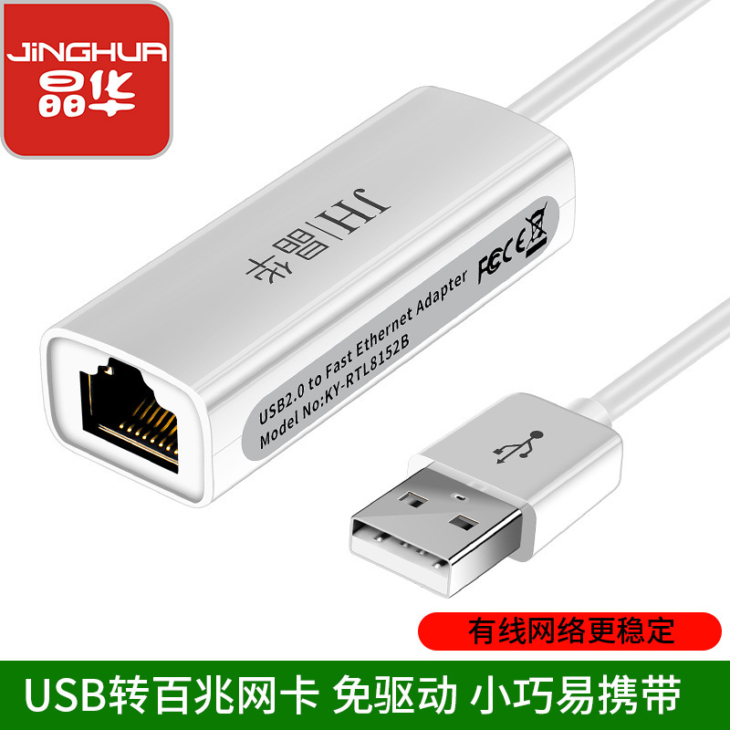 USB2.0 Driver-free Network Card USB to RJ45 100m Wired Network Card Tablet Laptop External Network Card USB2.0 Driver-free Network Card USB to RJ45 100m Wired Network Card Tablet Laptop External Network Card