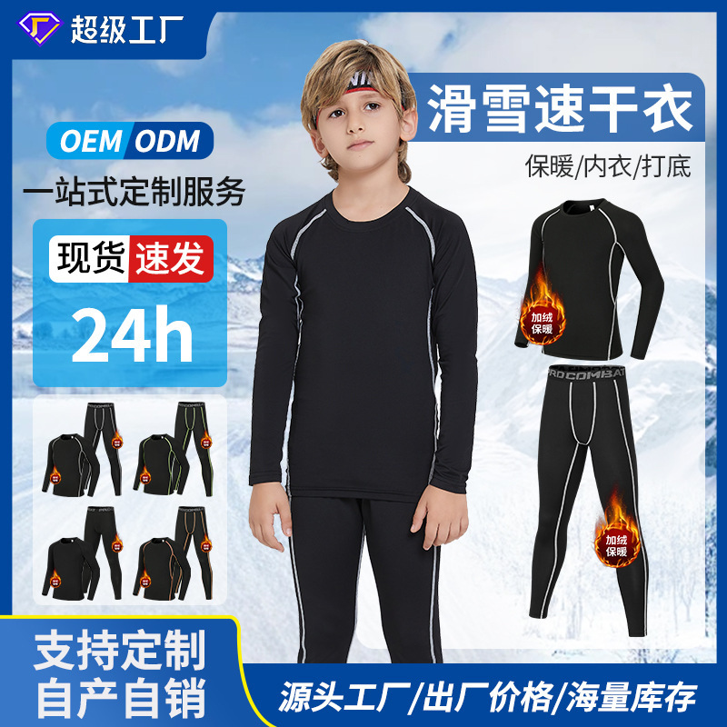 Children's Tight Clothes Sports suit Football Training Clothes Basketball Base Clothes Quick-drying Clothes Fitness Clothes fleece-lined Ski Suit