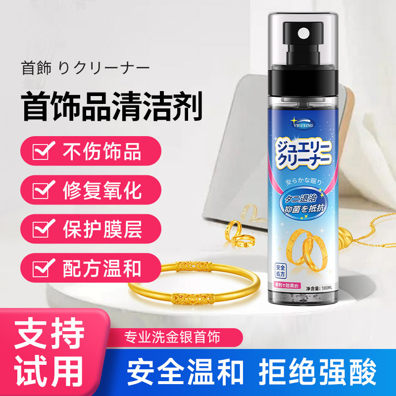 Silver Jewelry Cleaner, Special Silver Washing Water, Gold and Silver Jewelry Anti-Oxidation, Non-Harming Silverware Maintenance and Care Cleaner