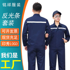 長袖の男性のスーツの作業服の前後の反射のバーの作業服の内装の自動車修理の仕事服の労働保護の電気の仕事服の仕事服