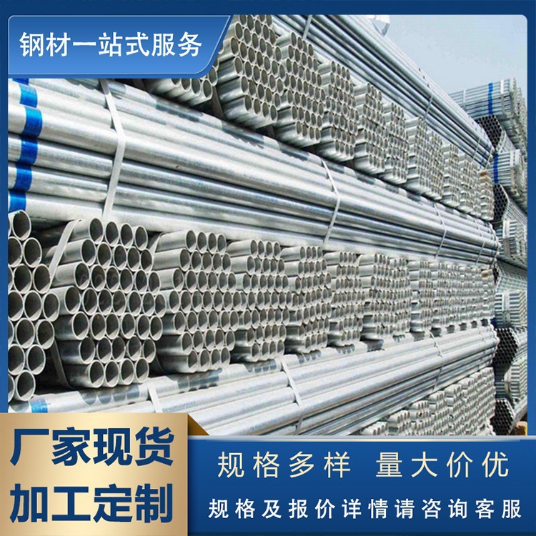 厂家供应 镀锌管 Q235镀锌管 热镀锌管 可加工切割镀锌管