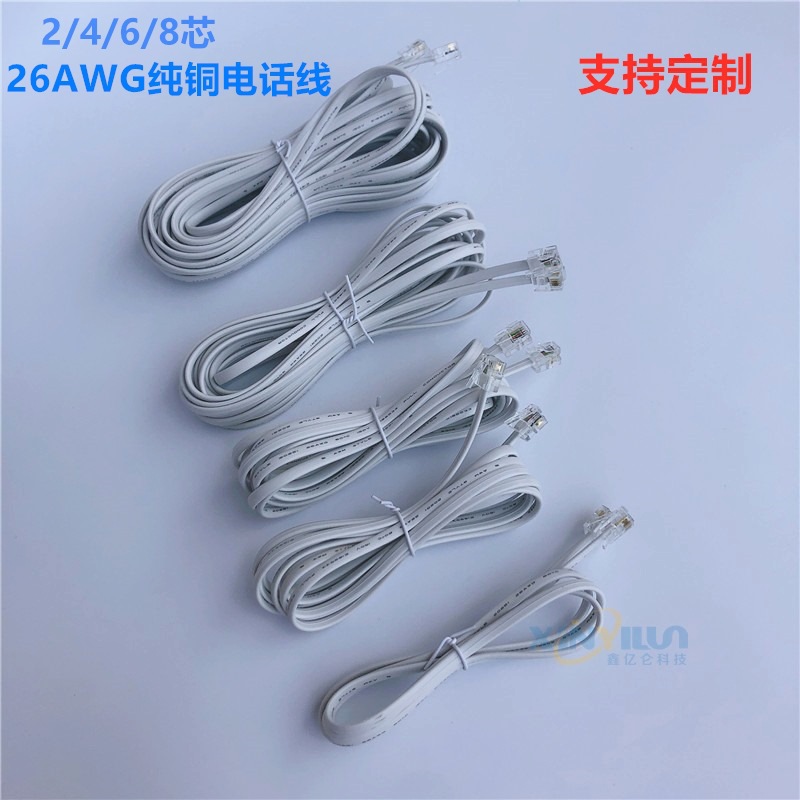 纯铜电话线26AWG UL20251电话机跳线成品RJ11/RJ14四芯扁平连接线