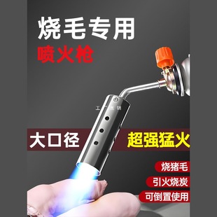 Flame Spray Gun Handheld Flamethrower Lighter for Burning Pig Hair Household Cassette Gas Canister Blowtorch Flame