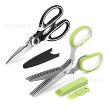 现货批发葱花剪刀 五层剪 多层剪刀 香草剪家用厨房剪刀套装