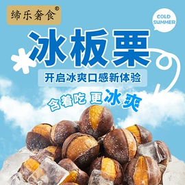 栗子;烘焙原料;玉米