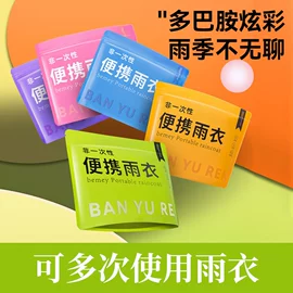 连体雨衣/披;防雨鞋套;一次性鞋套