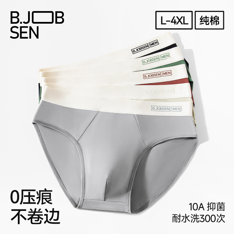 Teenage Men's Briefs, Pure Cotton, Antibacterial, Breathable, Large Pouch, Loose Fit, Men's Sports Briefs Teenage Men's Briefs, Pure Cotton, Antibacterial, Breathable, Large Pouch, Loose Fit, Men's Sports Briefs