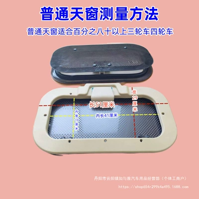 and Accessories, General Wholesale — Sunroof and accessories